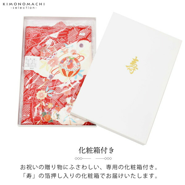 女の子のお宮参り産着 祝い着 「絞り 赤 雪芝に手鞠」 一つ身 一ツ身