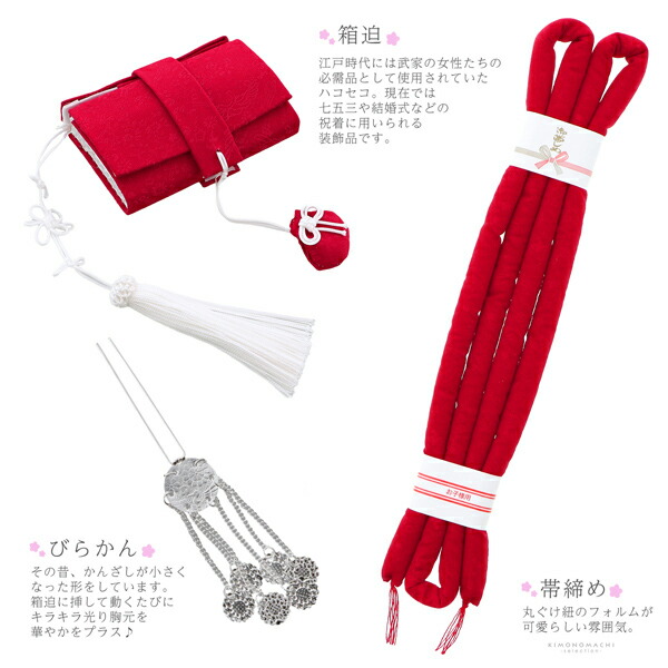 新品　七五三用　絞り着物バッグ 新品 七五三用 絞り着物バッグ