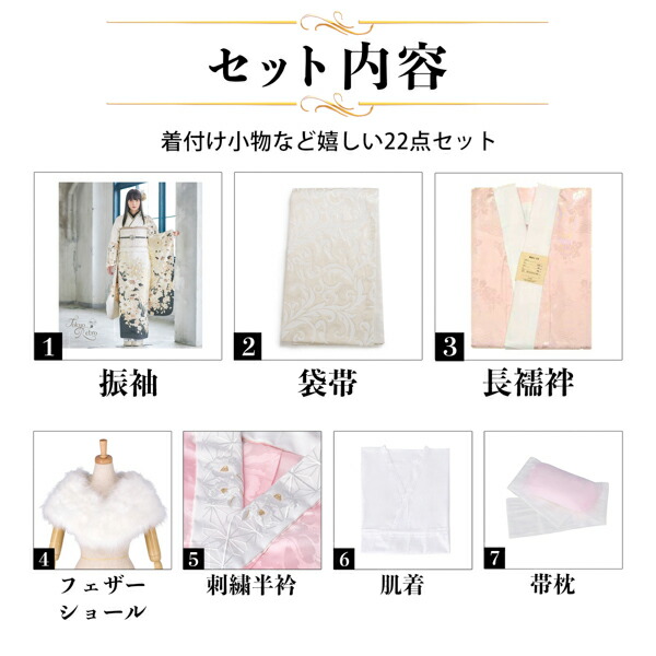 未仕立て 振袖 22点セット「東京レトロ 白 百合に乱菊」仮絵羽