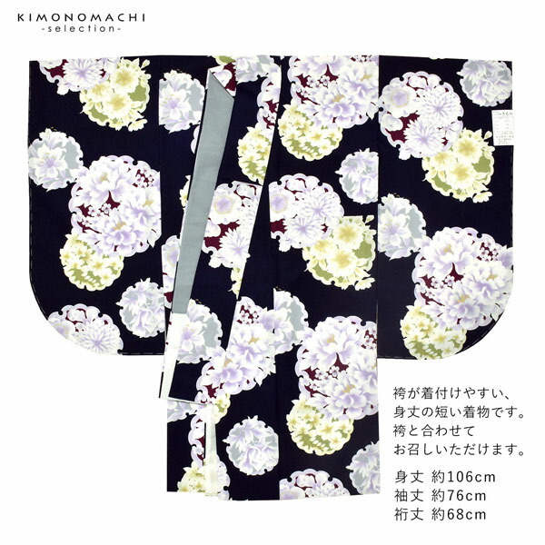 二尺袖着物 単品 百華小紋「雪輪に花 ダークネイビー」日本製 お仕立て