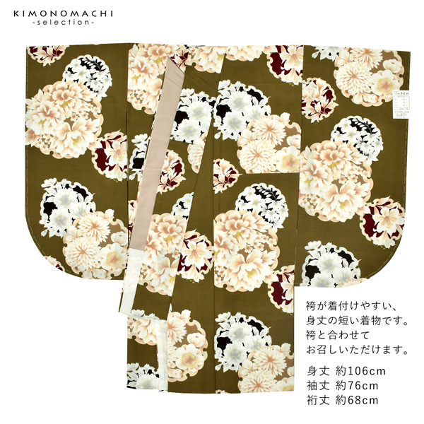 二尺袖着物 単品 百華小紋「雪輪に花 オリーブドラブ」日本製 お仕立て