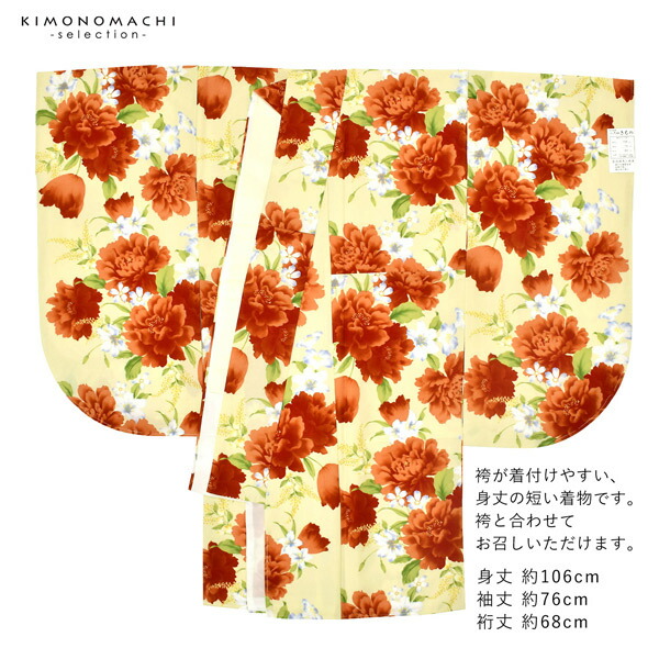 二尺袖着物 単品 百華小紋「芍薬 クリーム色」日本製 お仕立て上がり