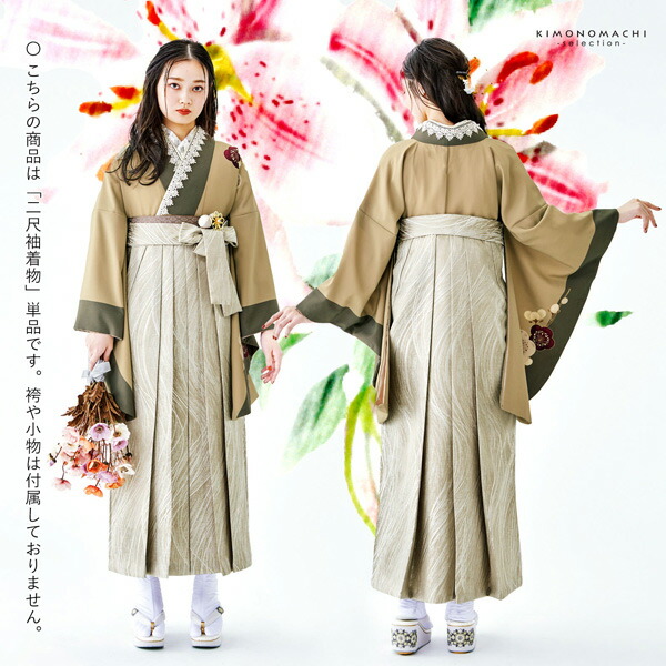 二尺袖着物 単品 絵羽「梅、ライン ベージュ」日本製 お仕立て上がり