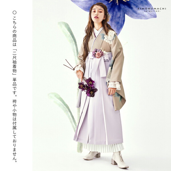 【取り寄せ商品】二尺袖着物 単品 絵羽「牡丹に霞 ピンクベージュ」日本製 お仕立て上がり レディース 洗える着物 二尺袖 着物 袴に合わせて 卒業式 謝恩会に＜U＞【メール便不可】 二尺袖着物 単品 絵羽「牡丹に霞 ピンクベージュ」日本製 お仕立て