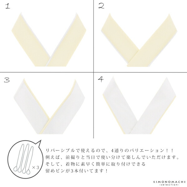 重ね衿 振袖用 伊達衿 正絹 「象牙色×シルバー」 コームピン付き リバーシブル 4way くすみカラー ニュアンスカラー シンプル 無地 古典 アンティーク 成人式 振袖 卒業式 袴 フォーマル 着物 伊達襟 重ね襟 振袖小物 日本製 【メール便対応可】