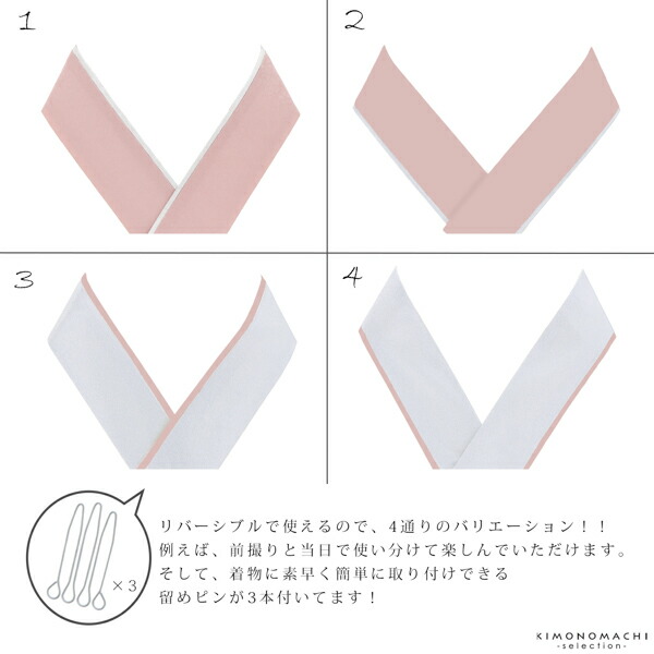 重ね衿 振袖用 伊達衿 正絹 「灰桃色×シルバー」 コームピン付き