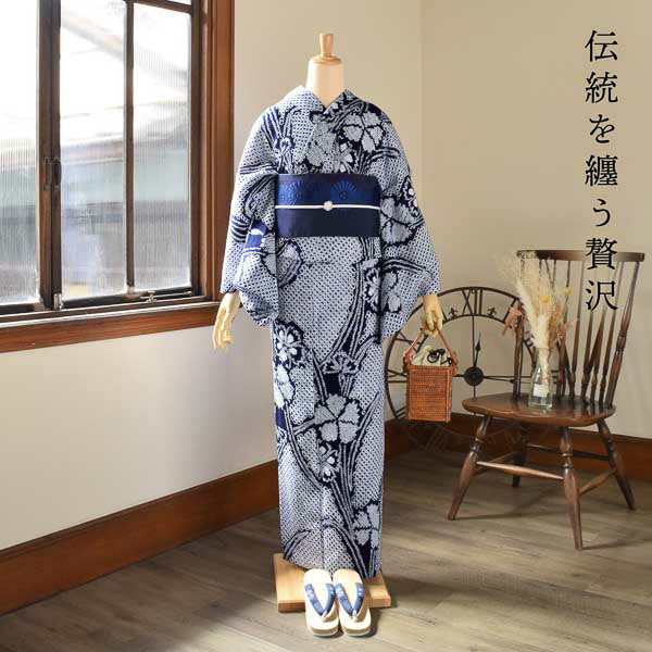 お仕立て上がり絞り浴衣単品「チャーミングなでしこ 紺」有松