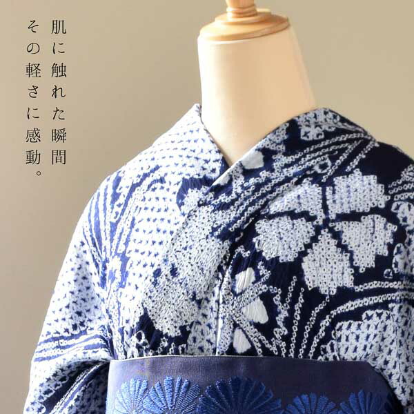有松絞り手縫い浴衣単品　小柄な方用 有松絞り手縫い浴衣単品小柄な方用