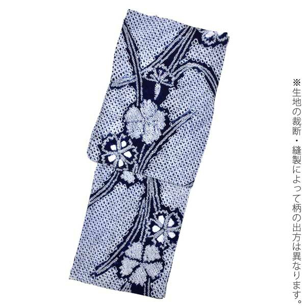浴衣 なでしこ 絞り お仕立て上がり絞り浴衣単品「なでしこ サックス」有松絞り 女性