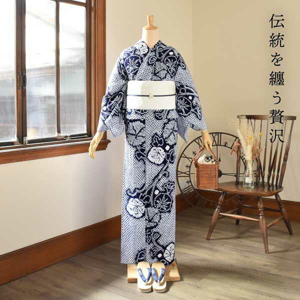 お仕立て上がり絞り浴衣単品「チャーミングあさがお 紺」有松絞り 女性
