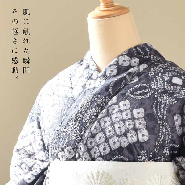 有松絞り　浴衣　グレー 楽天市場】有松絞り 浴衣（カラーグレー）（和服｜レディース