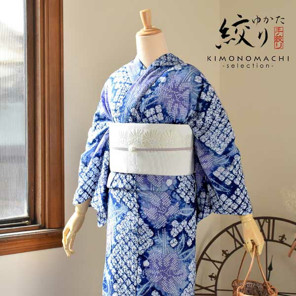 お仕立て上がり絞り浴衣単品「ガールゆり　紺水色」有松絞り 女性浴衣単品 レディース浴衣単品 綿 お仕立て上がり浴衣 yukata(メール便不可)