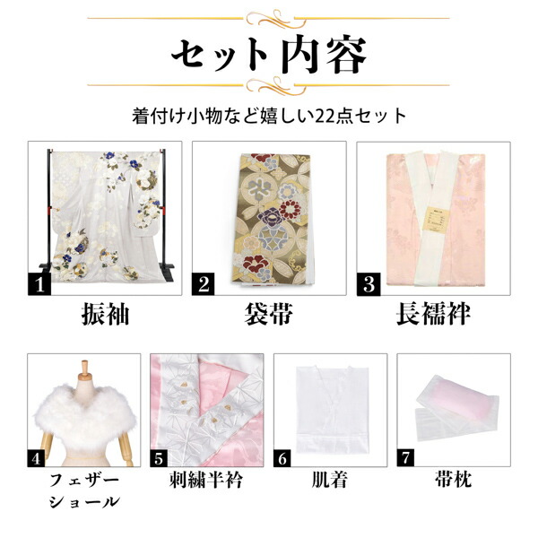 未仕立て 振袖 22点セット「MaMinett...の詳細画像1