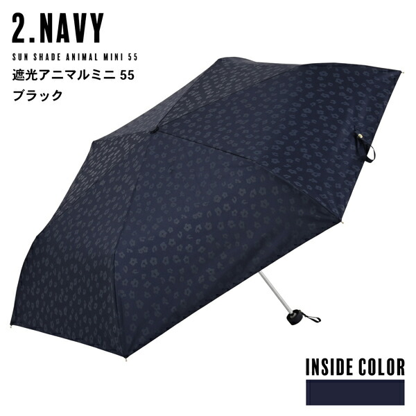nifty colors 日傘 晴雨兼用「nifty 遮光アニマルミニ55 2366
