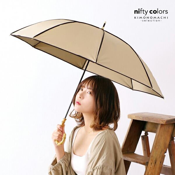 nifty colors 日傘 長傘 晴雨兼用「nifty 遮光パイピング 2369
