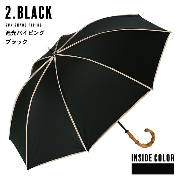 nifty colors 日傘 長傘 晴雨兼用「nifty 遮光パイピング 2369 nifty colors 日傘 長傘 晴雨兼用「nifty 遮光パイピング 2369