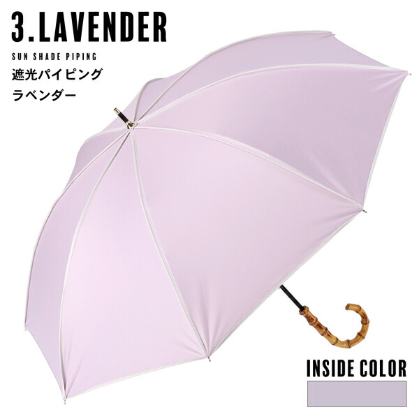 nifty colors 日傘 長傘 晴雨兼用「nifty 遮光パイピング 2369 nifty colors 日傘 長傘 晴雨兼用「nifty 遮光パイピング 2369