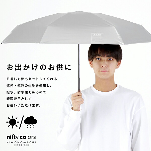 日傘 晴雨兼用「nifty colors 遮光6段ミニマムミニ 2386」遮光 遮熱 撥水 防水 UVカット PU加工 折りたたみ 折傘 プレゼント ギフト 母の日(メール便不可) | nifty colors | 05