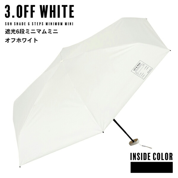 日傘 晴雨兼用「nifty colors 遮光6段ミニマムミニ 2386」遮光 遮熱 撥水 防水 UVカット PU加工 折りたたみ 折傘 プレゼント ギフト 母の日(メール便不可) | nifty colors | 03