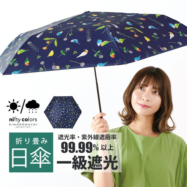 晴雨兼用 折りたたみ傘 'Seashells' – YARN&COPPER