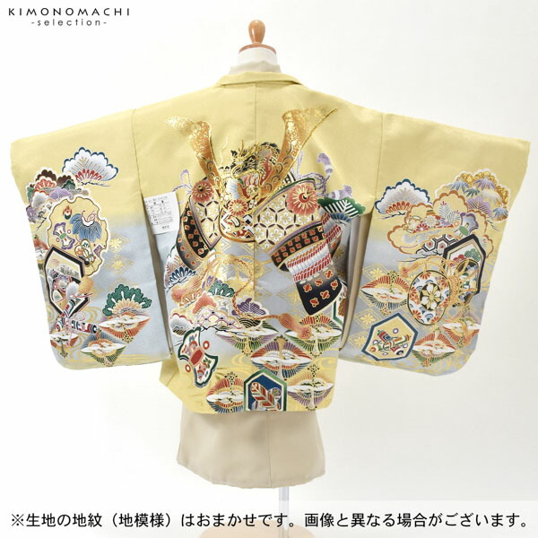 七五三 ５歳 男児 羽織・着物セット 56cm 男の子 新品わけあり品 七五三 着物 男の子 3歳〜5歳 羽織・着物アンサンブル「蒸栗色 兜に松