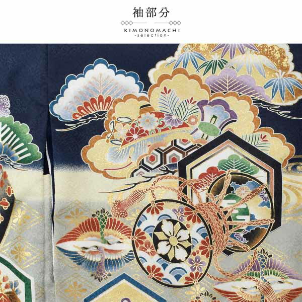 七五三 着物 男の子 3歳〜5歳 羽織・着物アンサンブル「墨紺 兜に松