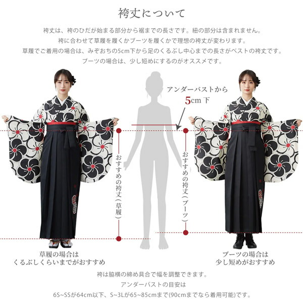 袴 セット 卒業式 女性 4点セット「二尺袖：紺地 椿＋袴：アイスグレー