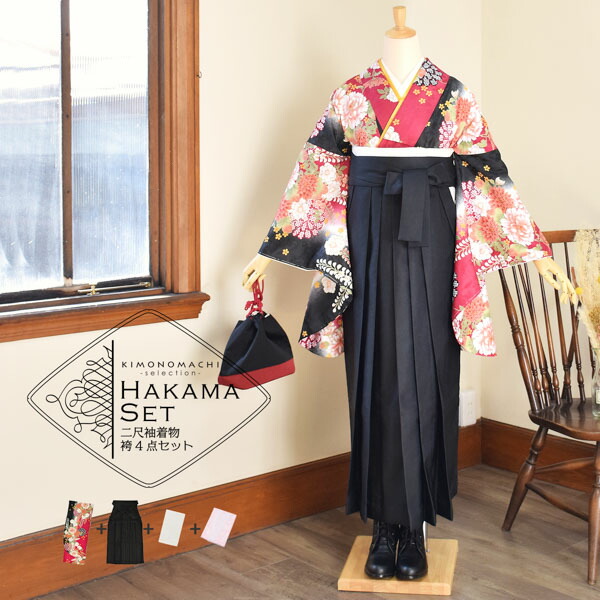 袴 セット 卒業式 女性 4点セット「二尺袖：赤黒ボカシ地 菊に藤