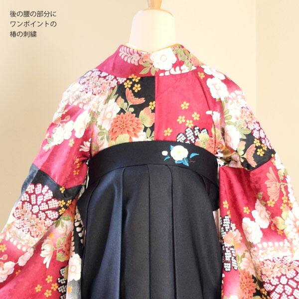 袴 セット 卒業式 女性 4点セット「二尺袖：赤黒ボカシ地 菊に藤