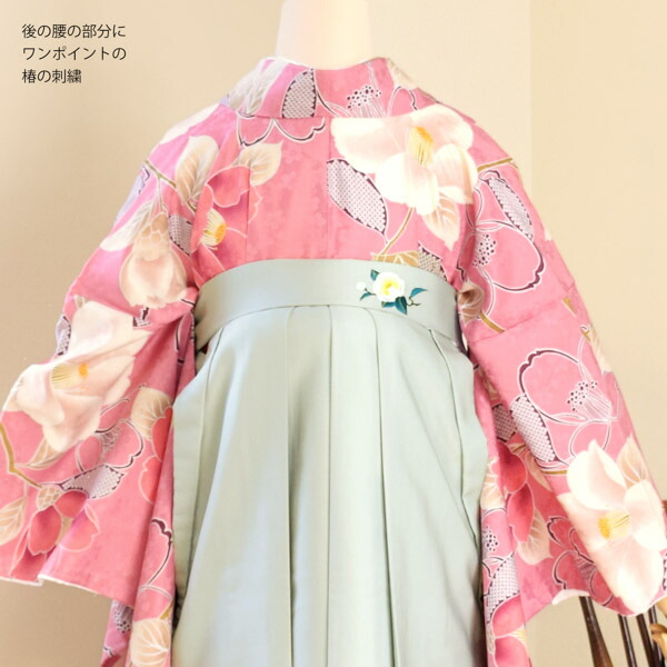 袴 セット 卒業式 女性 4点セット「二尺袖：ピンク地 椿＋袴：アイス