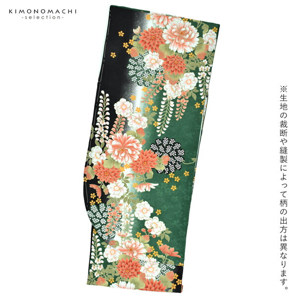 袴 セット 卒業式 女性 4点セット「二尺袖：緑黒ボカシ地 菊に藤＋袴