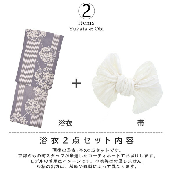 お任せ白半幅帯+お任せ帯じめ+お任せ下駄つき★高級変わり織り浴衣★優美な金魚柄 綿仕立て上がり浴衣＋半幅帯 2点セット よろけ縞に菊｜浴衣