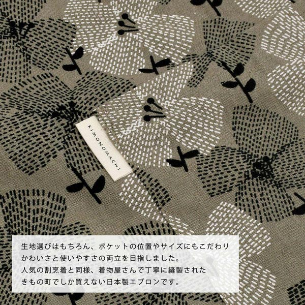 KIMONOMACHI エプロン「グレー テンセンフラワー」 日本製 オシャレ