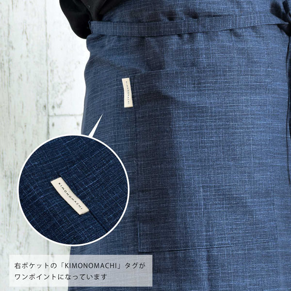 KIMONOMACHI エプロン「濃藍 紬調」実用的 日本製 オシャレ