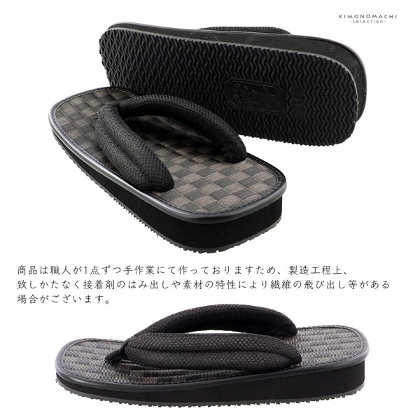 男性 信貴 アメ底 雪駄 単品「黒 黒×茶、市松模様」26cm/27cm サイズ 日本製 メンズ 紳士 普段 カジュアル おしゃれ 大人 履物【メール便不可】
