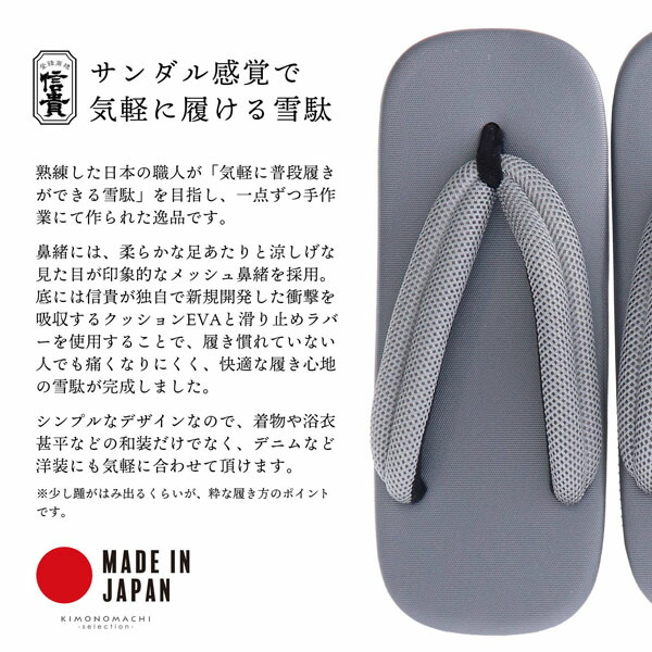 男性 信貴 アメ底 雪駄 単品「グレー グレー」26cm/27cm サイズ 日本製 メンズ 紳士 普段 カジュアル おしゃれ 大人 履物【メール便不可】