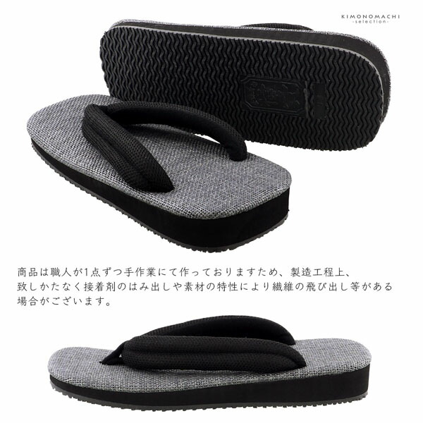 男性 信貴 アメ底 雪駄 単品「黒　グレー、編地」26cm/27cm サイズ 日本製 メンズ 紳士 普段 カジュアル おしゃれ 大人 履物【メール便不可】