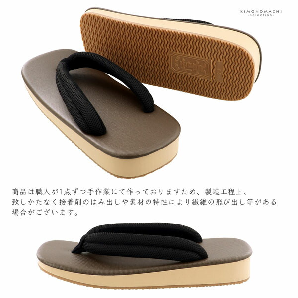 男性 信貴 アメ底 雪駄 単品「黒　茶色」26cm/27cm サイズ 日本製 メンズ 紳士 普段 カジュアル おしゃれ 大人 履物【メール便不可】