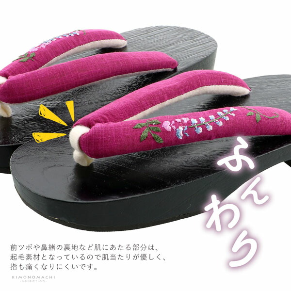 女性下駄単品「赤紫色 藤」フリーサイズ(Lサイ...の詳細画像1