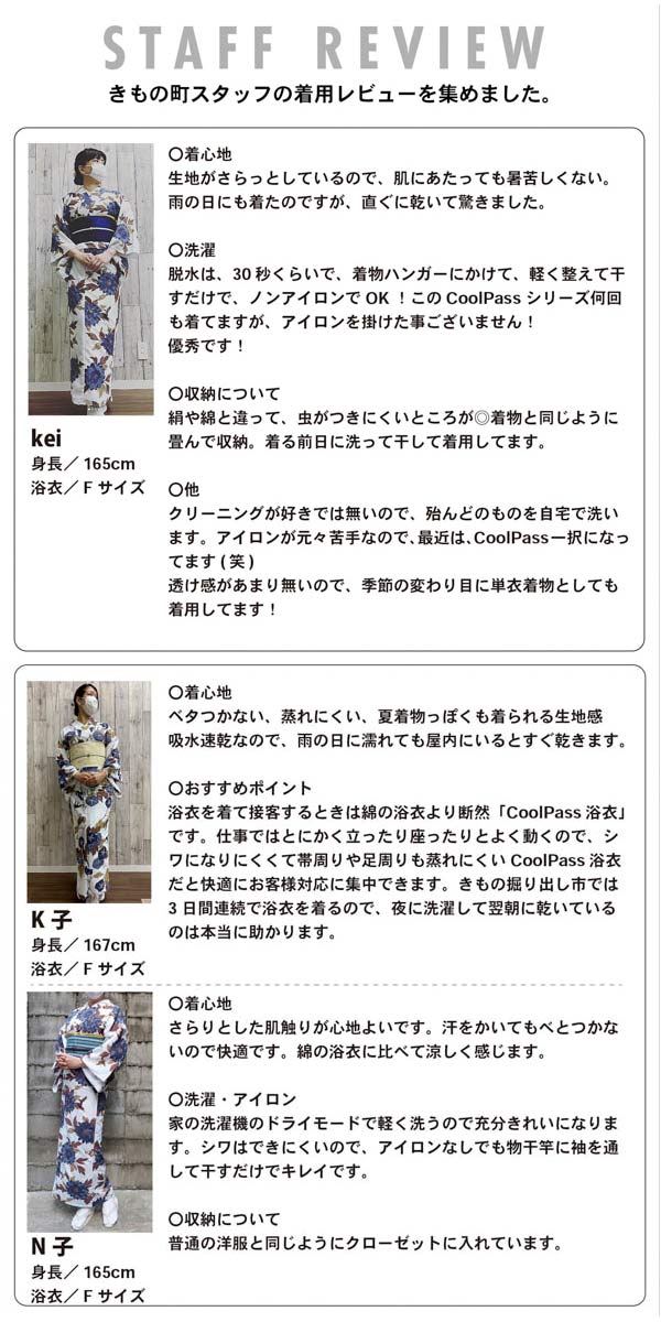 KIMONOMACHI 浴衣 セット レディース 吸水速乾 CoolPass