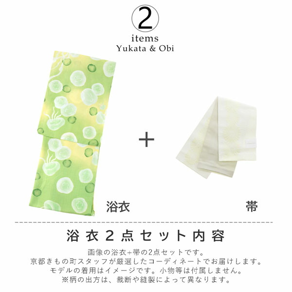 KIMONOMACHI 浴衣 セット レディース 吸水速乾 CoolPass
