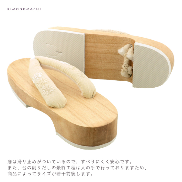 女性下駄単品「刺繍下駄 マーガレット アイボリー」フリーサイズ(Lサイズ) 23〜24.5cm 痛くなりにくい 下駄 女性 レディース KIMONOMACHIオリジナル 桐下駄 浴衣・夏着物に 浴衣下駄【メール便不可】