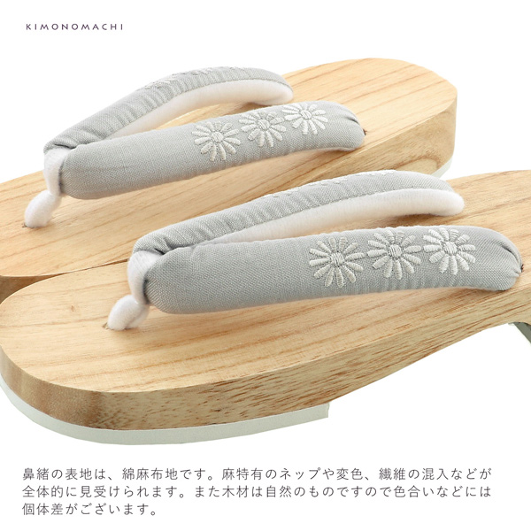 女性下駄単品「刺繍下駄 マーガレット ライトグレー」フリーサイズ(Lサイズ) 23〜24.5cm 痛くなりにくい 下駄 女性 レディース KIMONOMACHIオリジナル 桐下駄 浴衣・夏着物に 浴衣下駄【メール便不可】