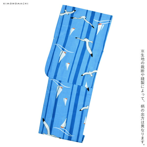 浴衣 レディース 浴衣と帯の2点セット