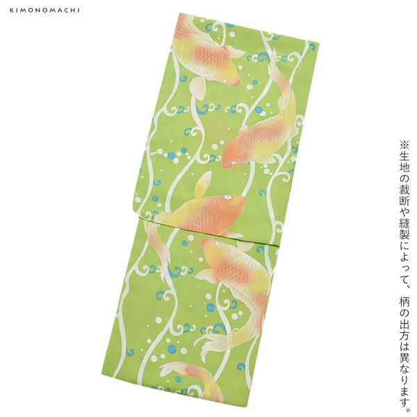 KIMONOMACHI オリジナル 浴衣 2点セット (浴衣＋しわ兵児帯)