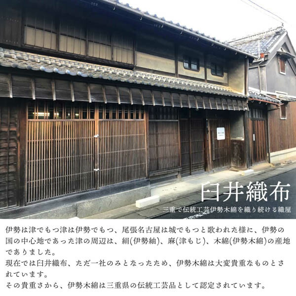 伊勢木綿 洗える着物 反物 「重ね格子 紺藍×生成り色（夜風