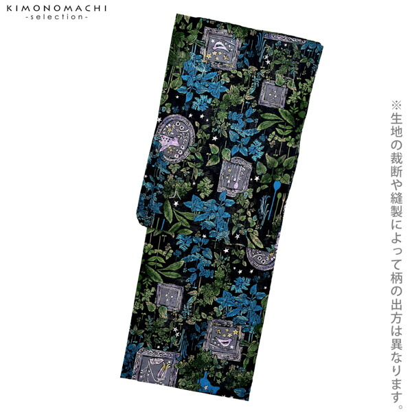 年末断捨離　❤︎ 大量　まとめ売り　花柄　レディース　美人百花　ブランド　複数 浴衣 レディース ブランド浴衣 単品「みすゞうた 草原の夜 すみ