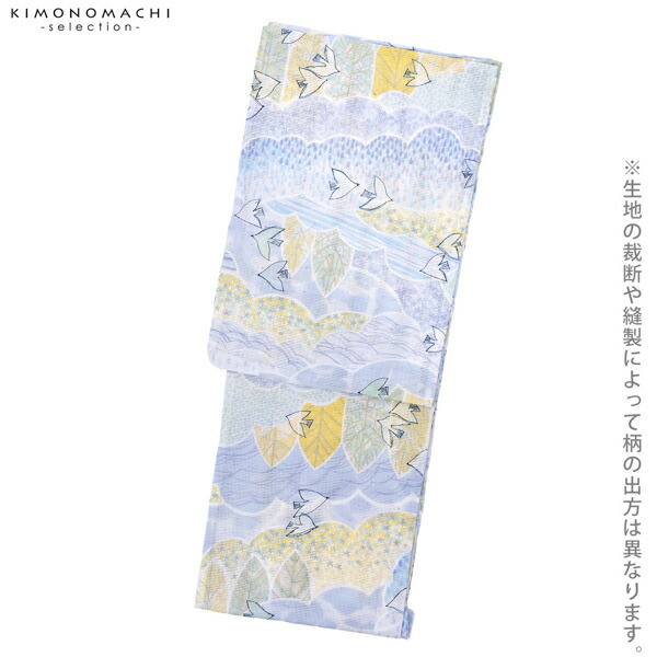 浴衣 レディース ブランド浴衣 単品「みすゞうた 空のあちら