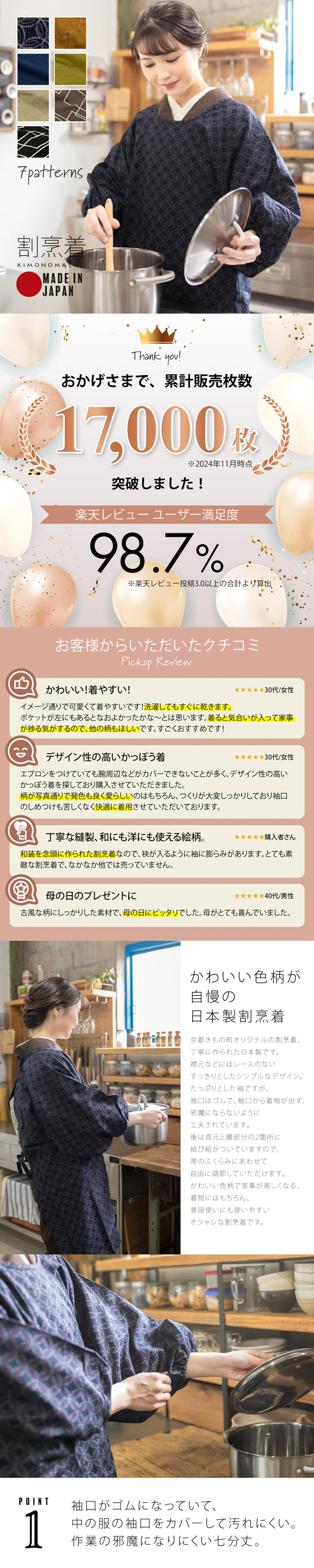 ロング丈 割烹着「七宝・絣風・紬調・スクエア 全7柄」実用的 日本製 オシャレ かわいい かっぽう着 綿割烹着 ロング割烹着 着物割烹着 エプロン プレゼント最適品 母の日 誕生日 クリスマス【送料無料】【メール便不可】
