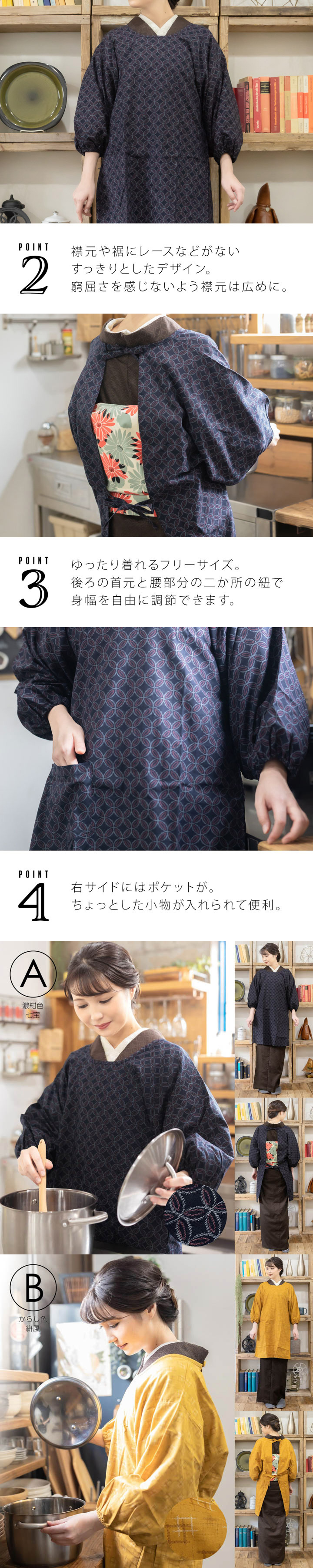 ロング丈 割烹着「七宝・絣風・紬調・スクエア 全7柄」実用的 日本製 オシャレ かわいい かっぽう着 綿割烹着 ロング割烹着 着物割烹着 エプロン プレゼント最適品 母の日 誕生日 クリスマス【送料無料】【メール便不可】
